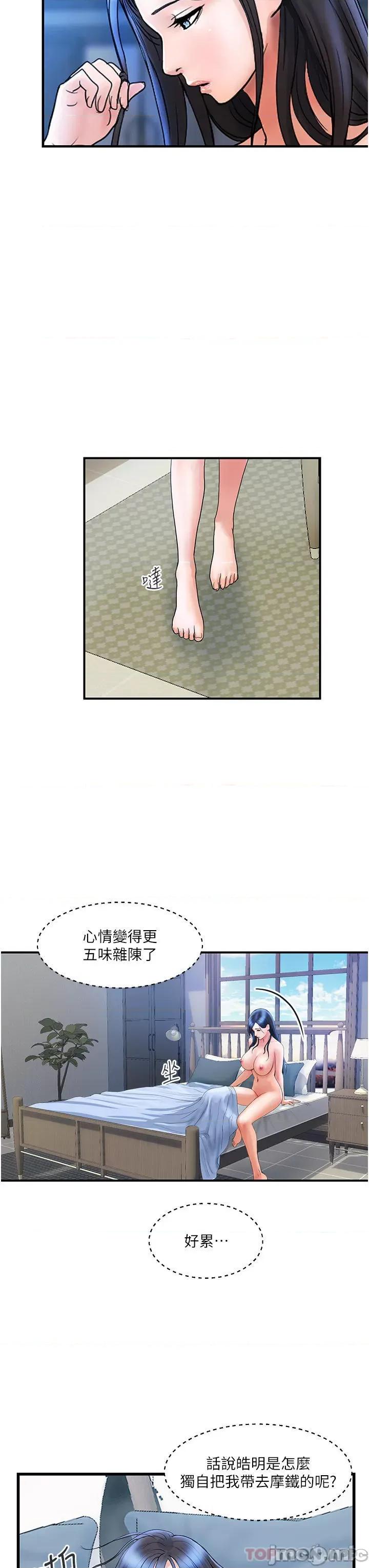 贵妇百货 贵妇百货-第6话 第8页