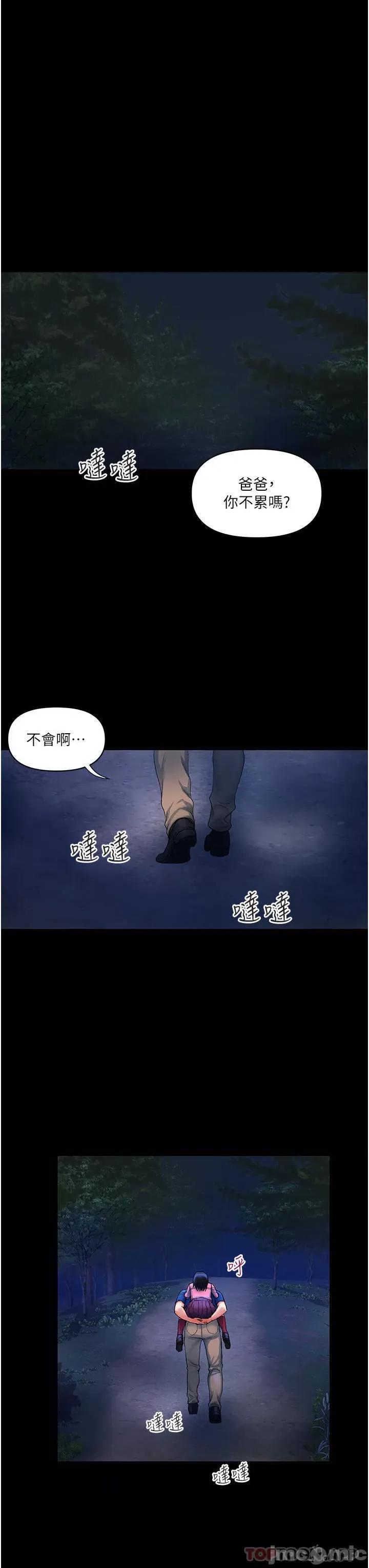 贵妇百货 贵妇百货-第6话 第12页