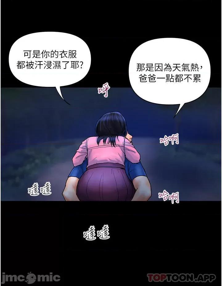 贵妇百货 贵妇百货-第6话 第13页