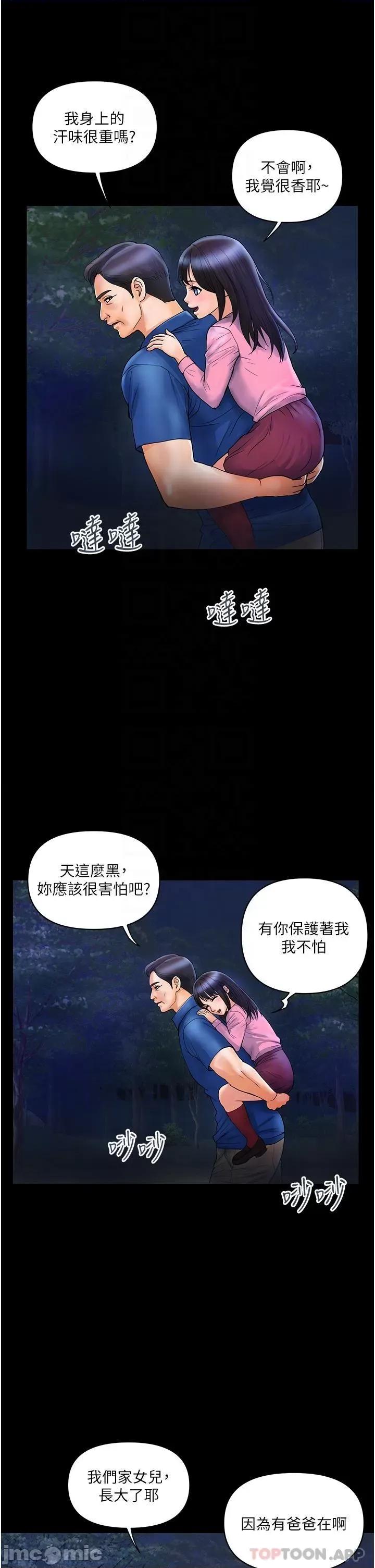 贵妇百货 贵妇百货-第6话 第14页