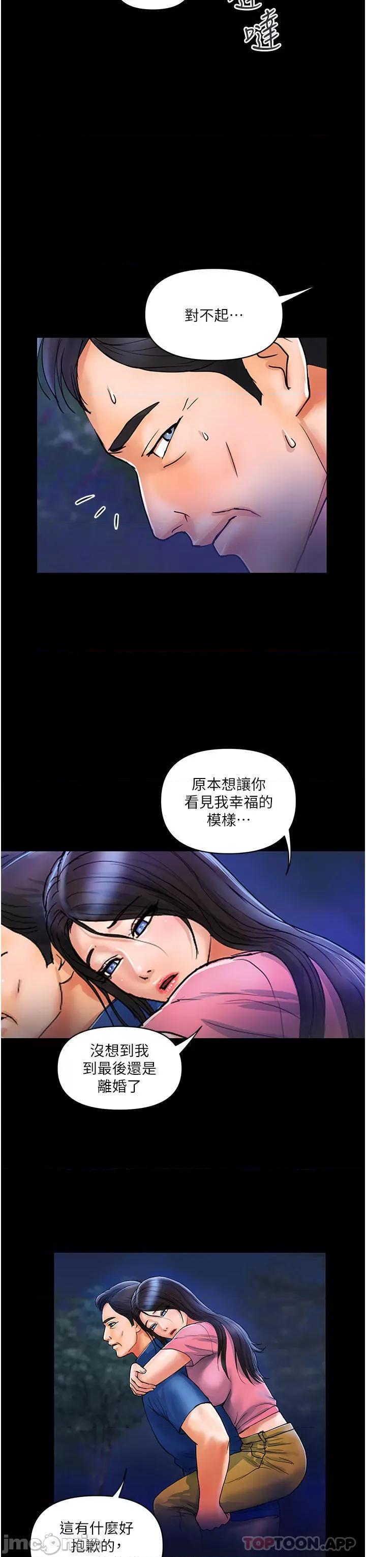 贵妇百货 贵妇百货-第6话 第16页