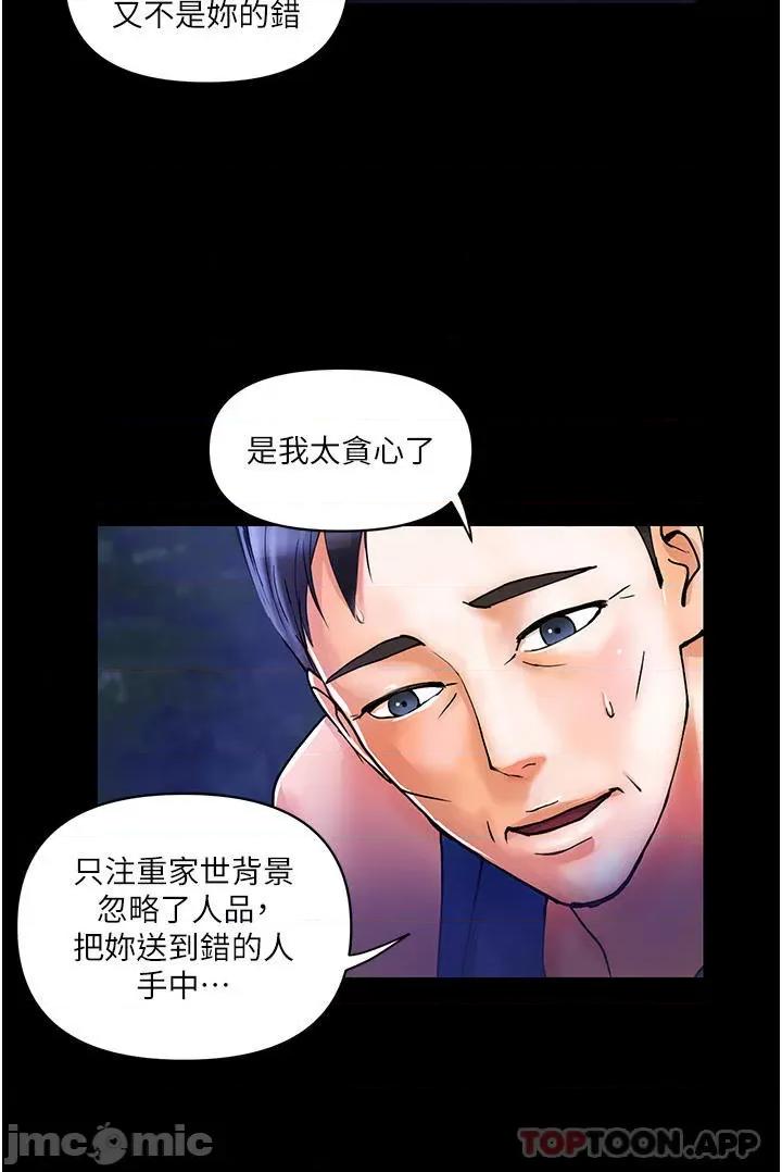 贵妇百货 贵妇百货-第6话 第17页