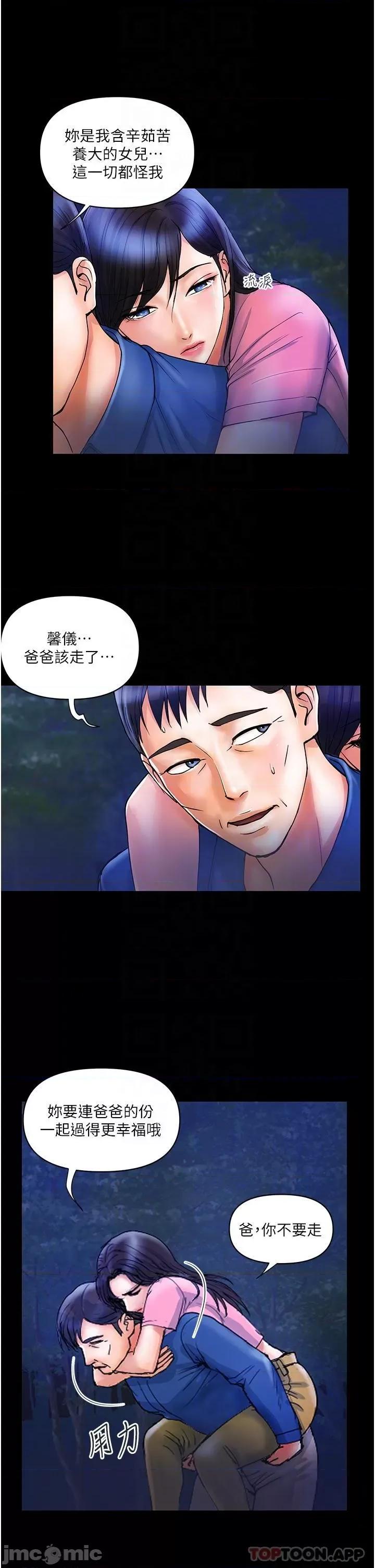 贵妇百货 贵妇百货-第6话 第18页