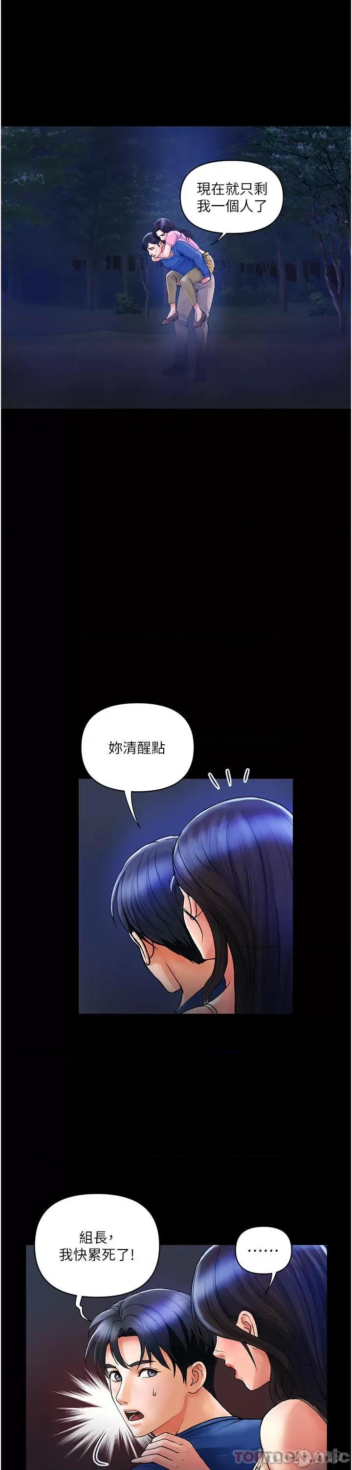 贵妇百货 贵妇百货-第6话 第19页