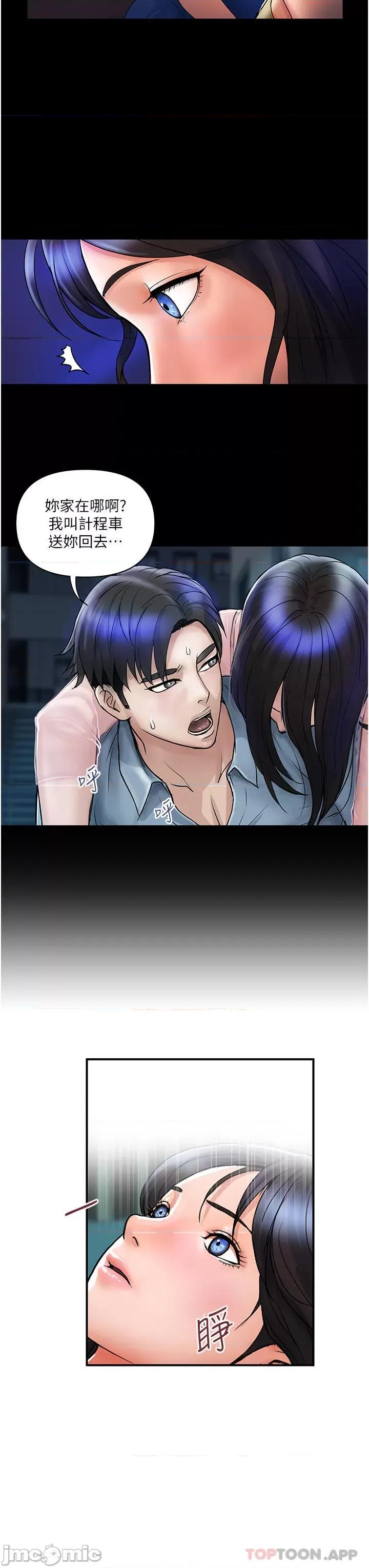 贵妇百货 贵妇百货-第6话 第20页
