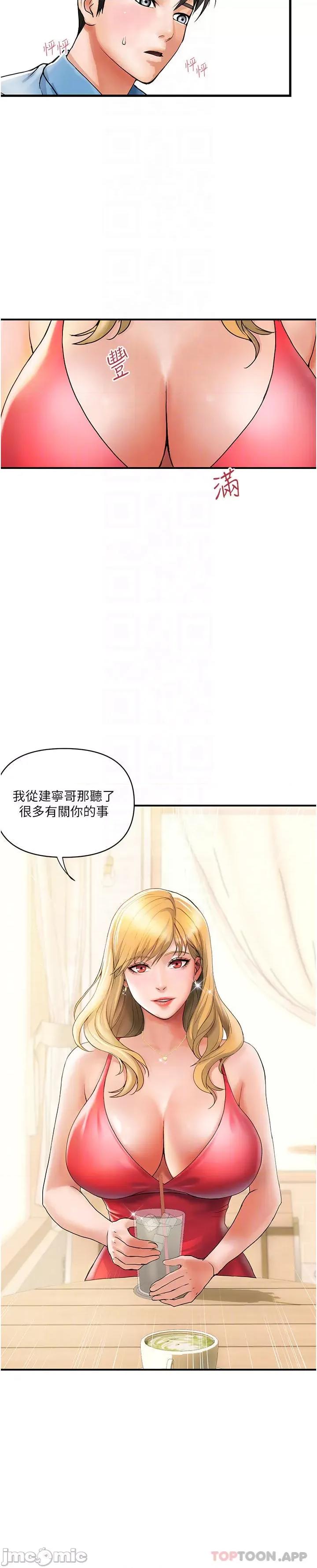 贵妇百货 贵妇百货-第6话 第24页