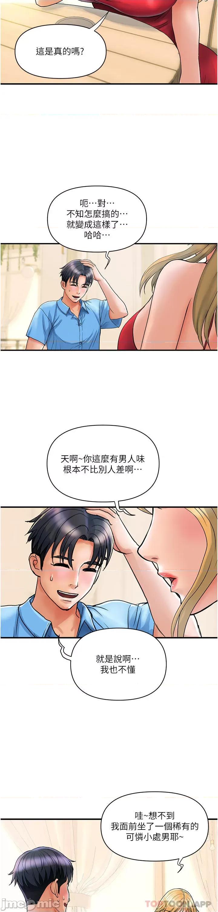 贵妇百货 贵妇百货-第6话 第26页