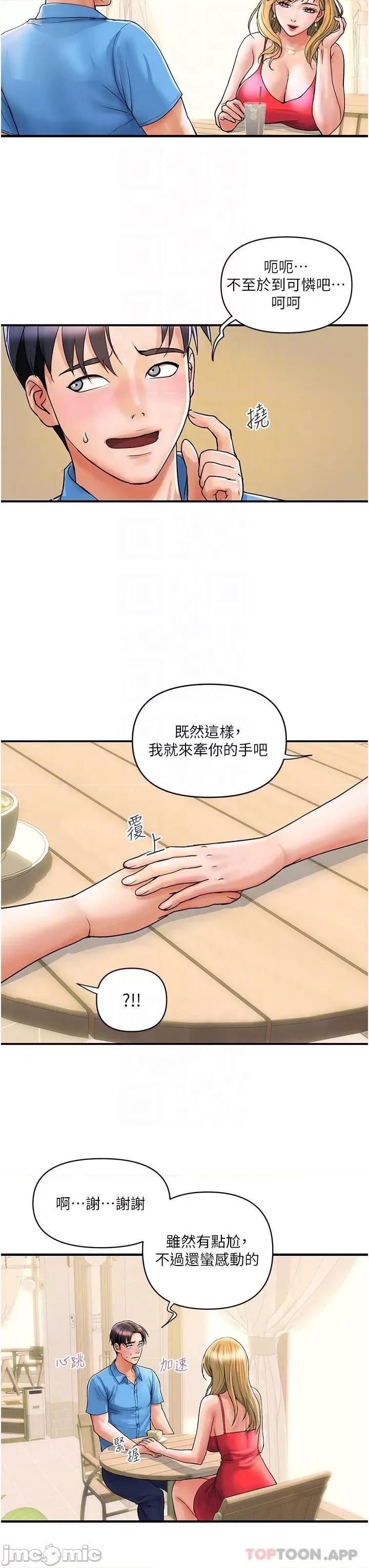 贵妇百货 贵妇百货-第6话 第27页
