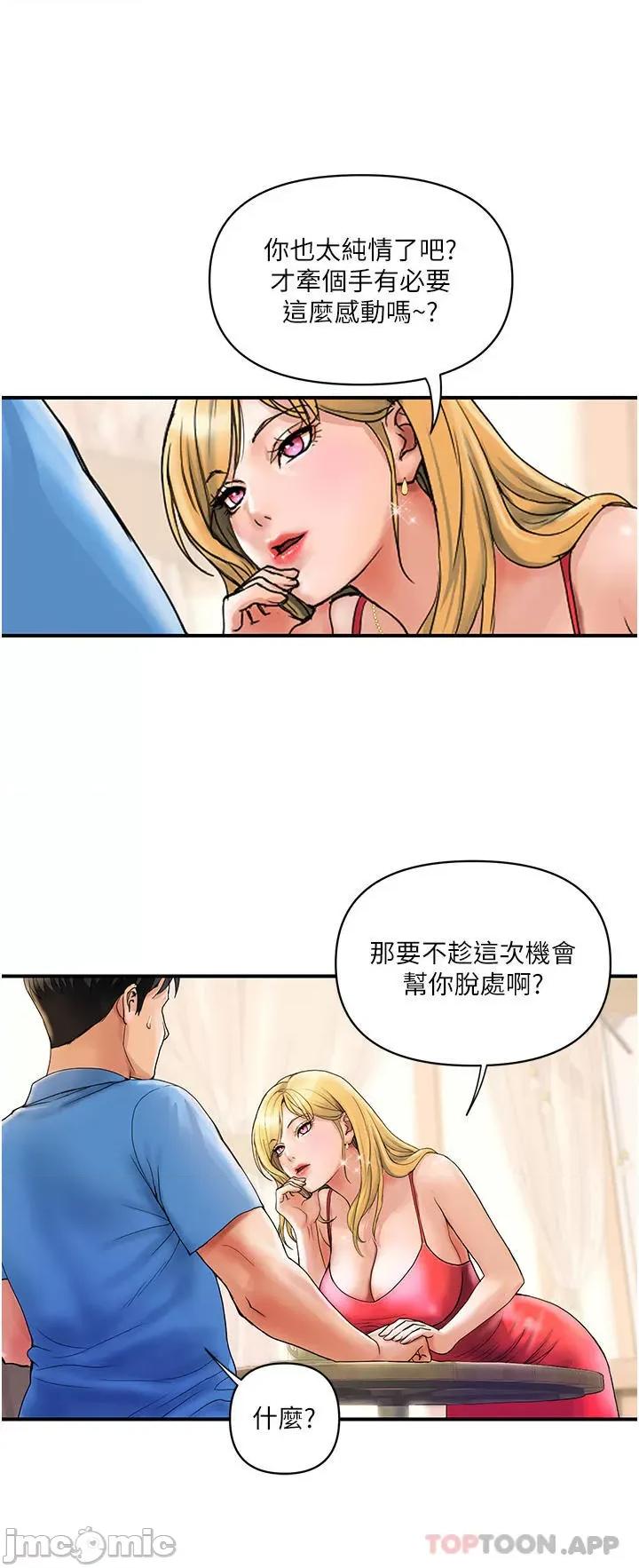 贵妇百货 贵妇百货-第6话 第28页