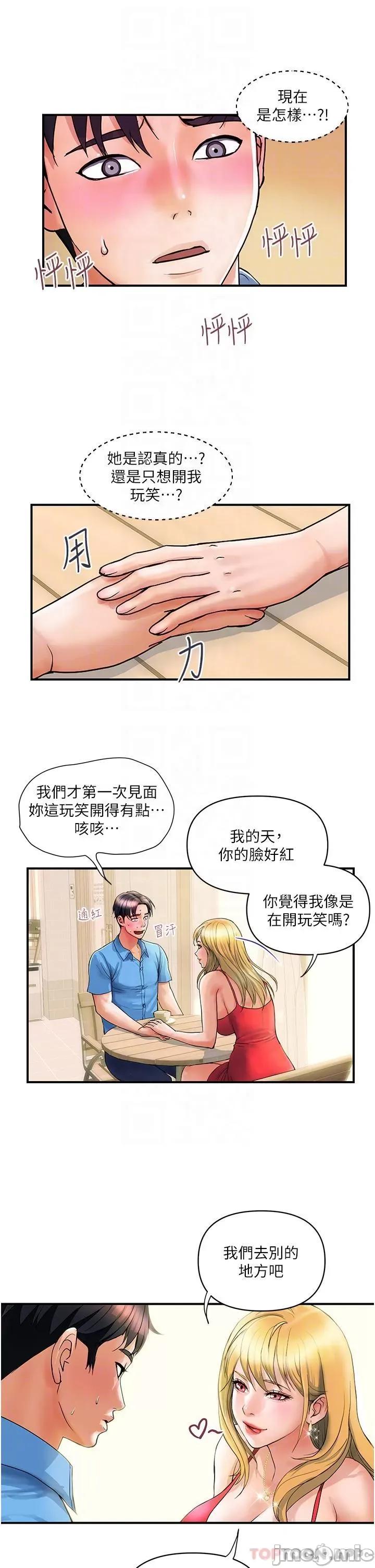 贵妇百货 贵妇百货-第6话 第29页
