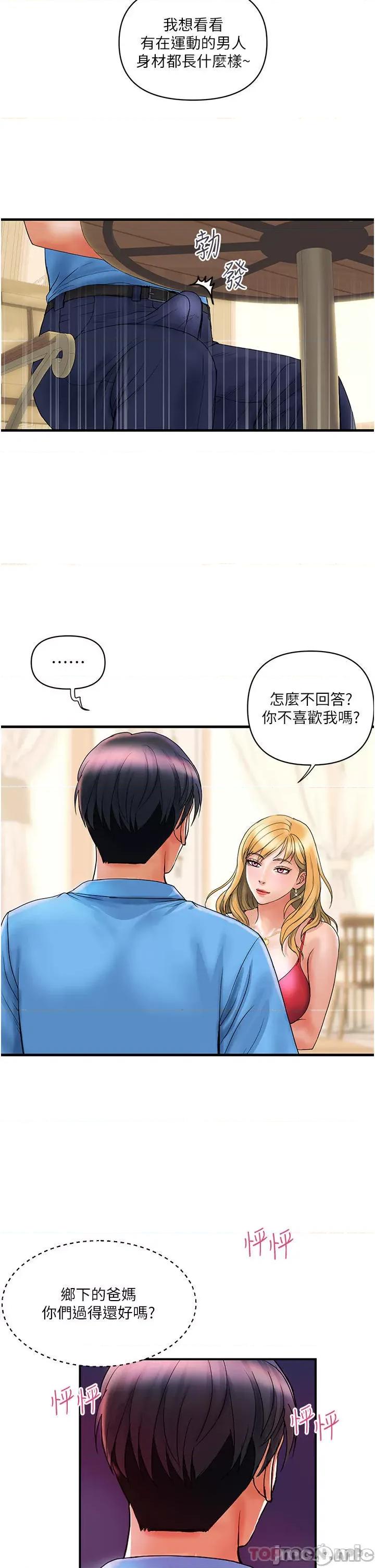 贵妇百货 贵妇百货-第6话 第30页