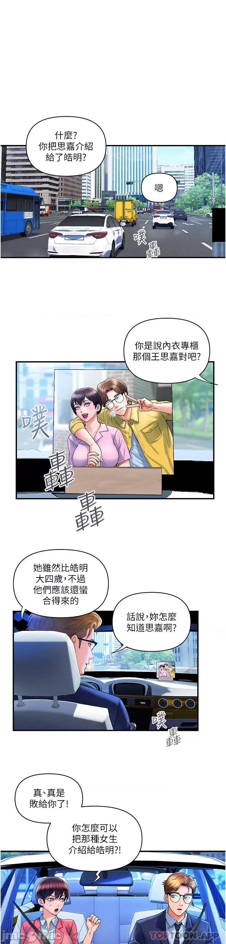 贵妇百货 贵妇百货-第7话 第1页