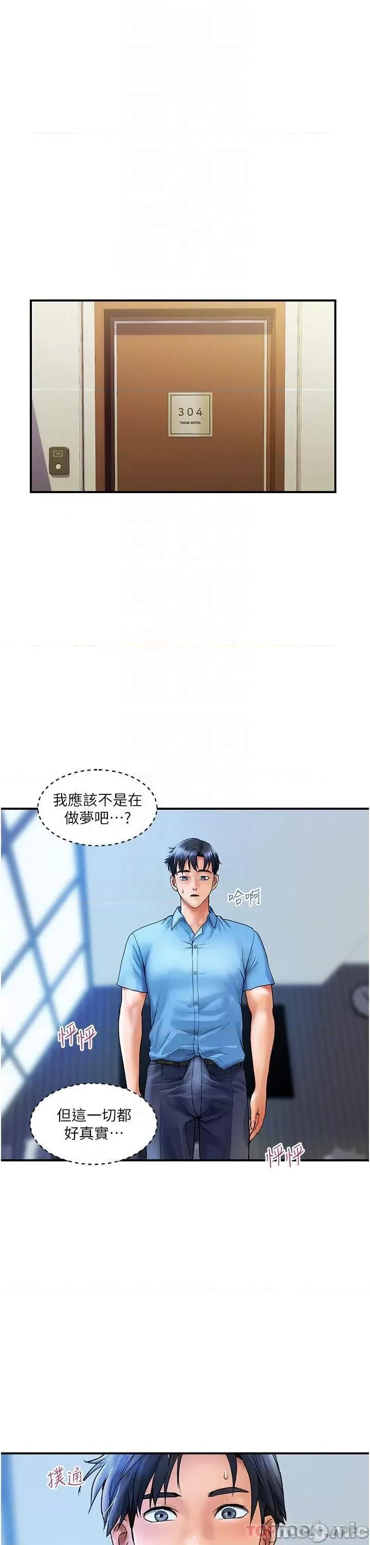 贵妇百货 贵妇百货-第7话 第5页