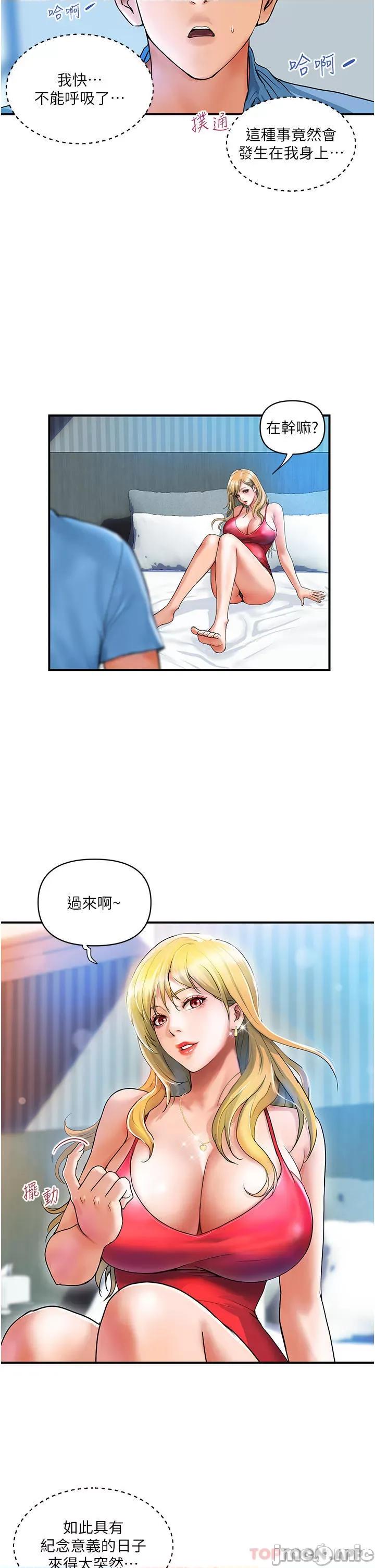 贵妇百货 贵妇百货-第7话 第6页