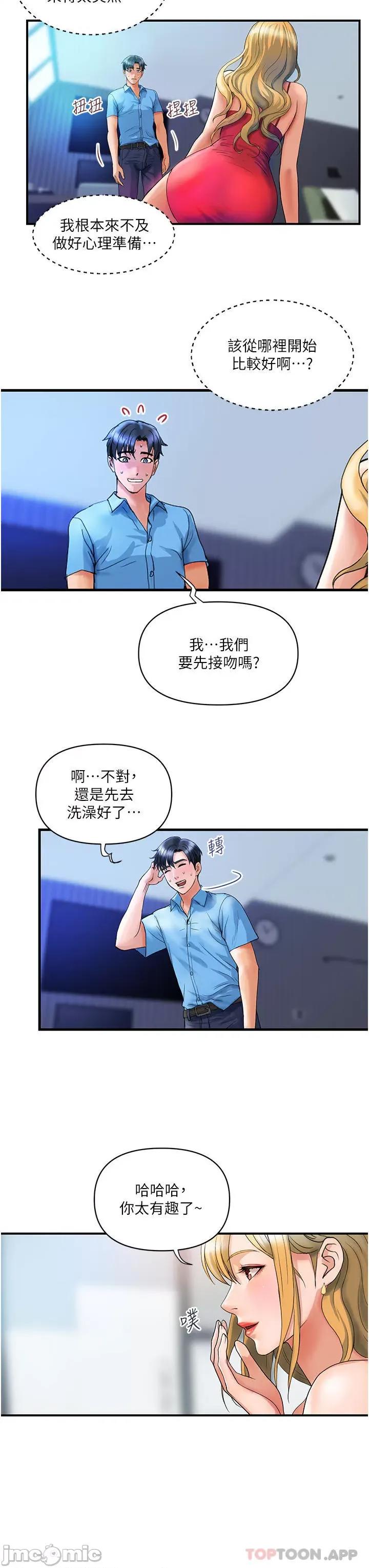 贵妇百货 贵妇百货-第7话 第7页