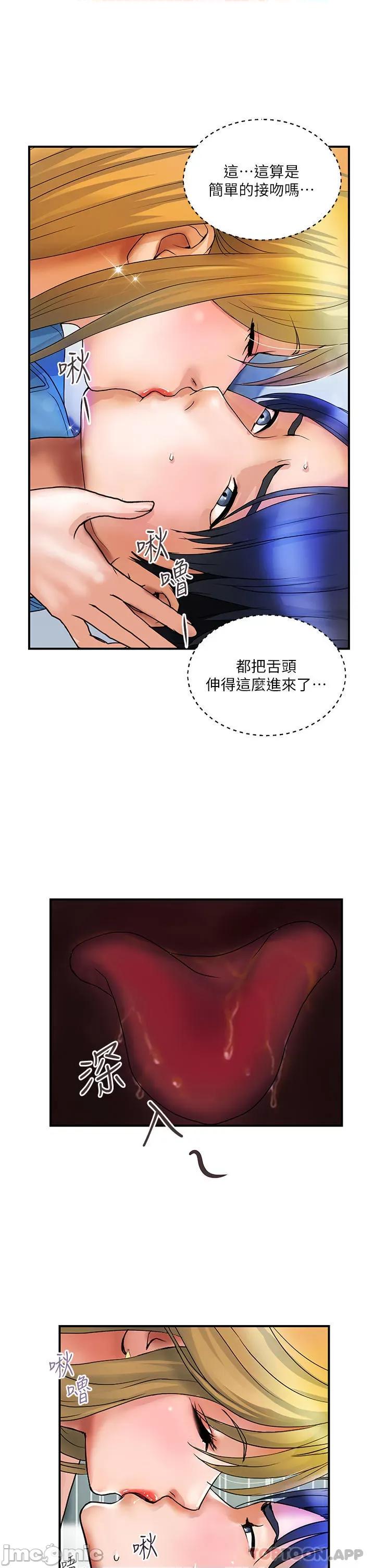 贵妇百货 贵妇百货-第7话 第11页
