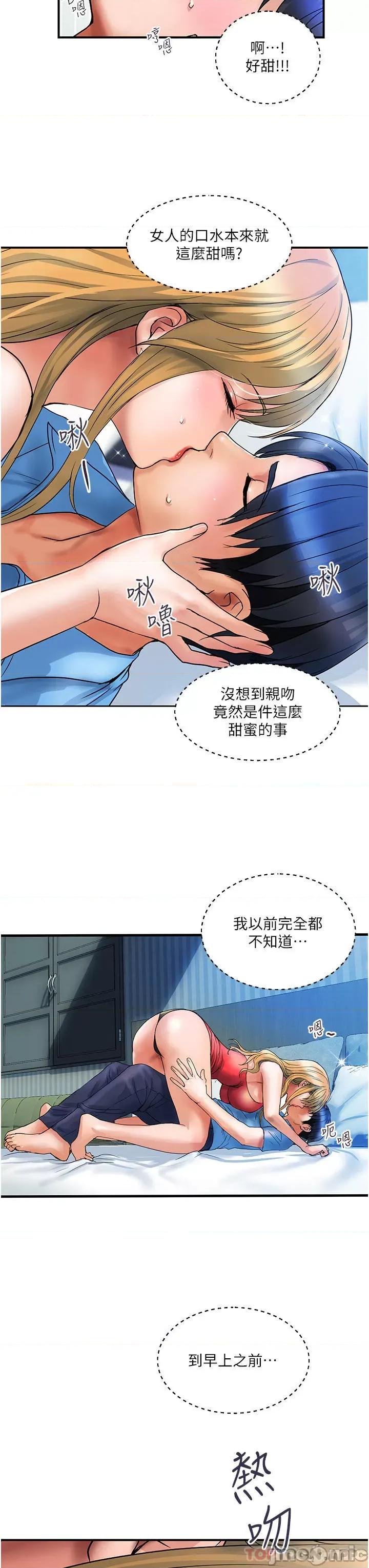贵妇百货 贵妇百货-第7话 第12页