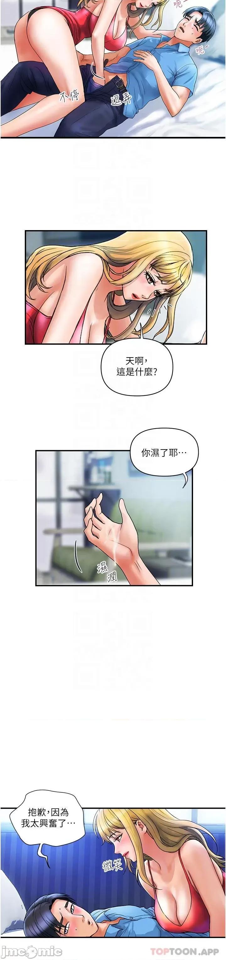 贵妇百货 贵妇百货-第7话 第17页