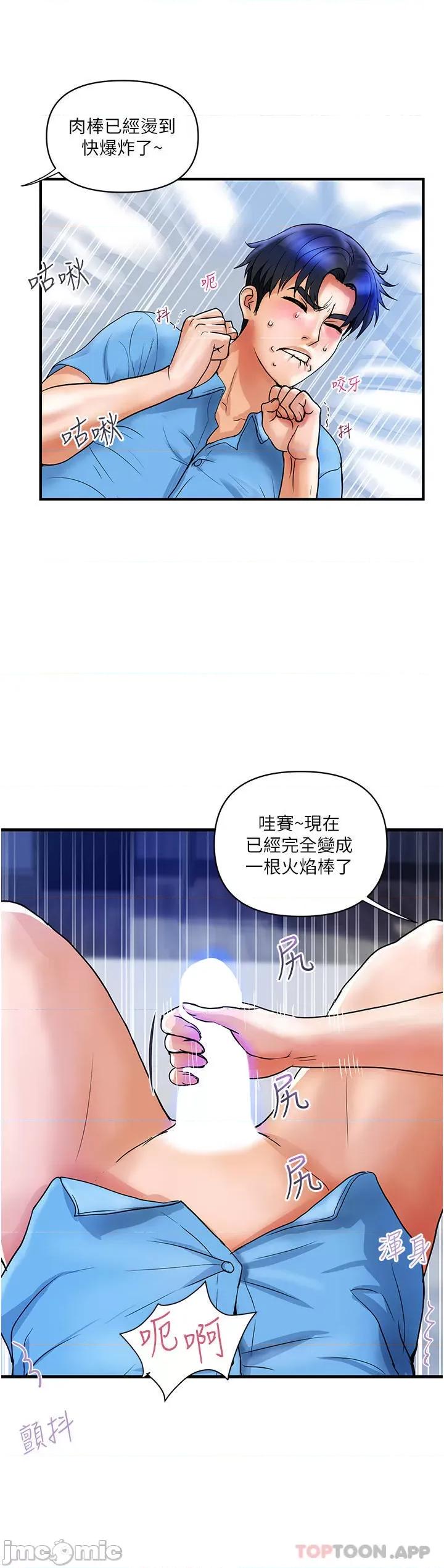 贵妇百货 贵妇百货-第7话 第19页
