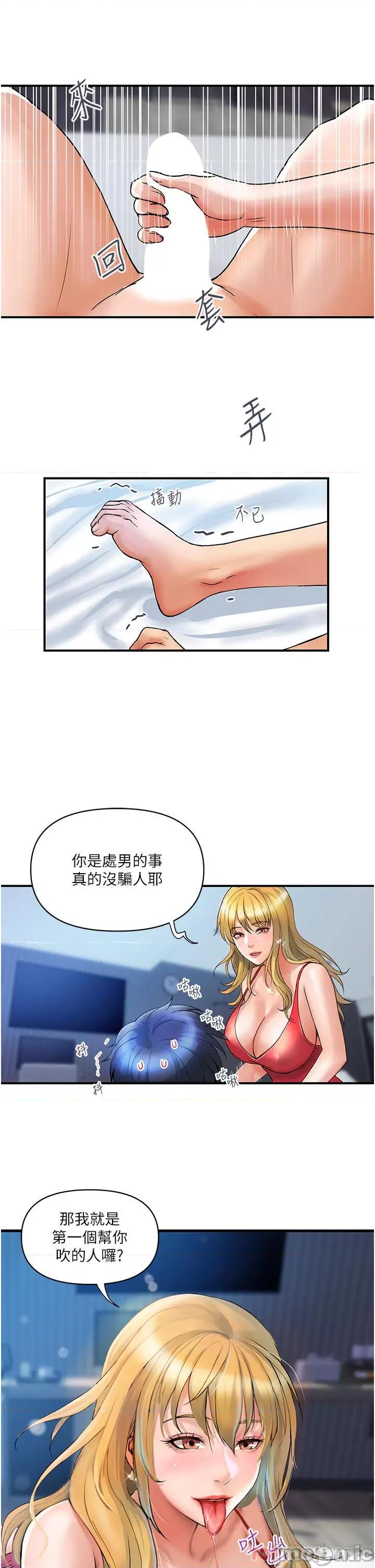 贵妇百货 贵妇百货-第7话 第20页
