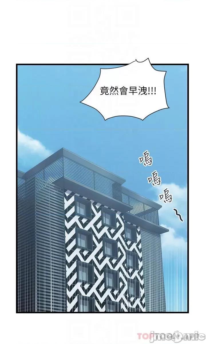 贵妇百货 贵妇百货-第7话 第25页