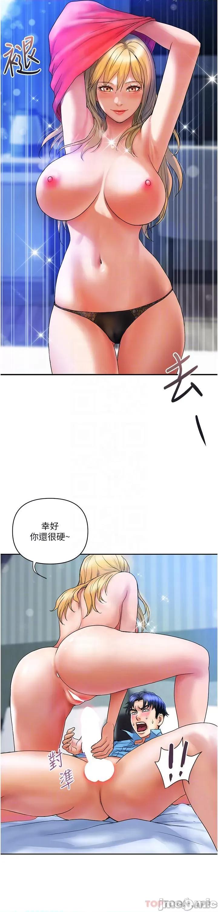 贵妇百货 贵妇百货-第7话 第27页