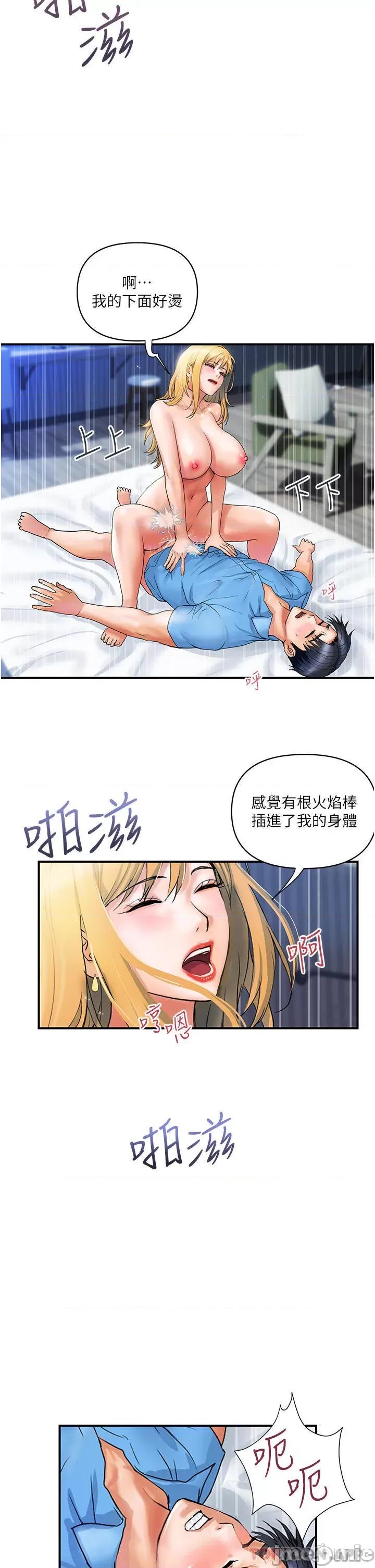 贵妇百货 贵妇百货-第8话 第7页