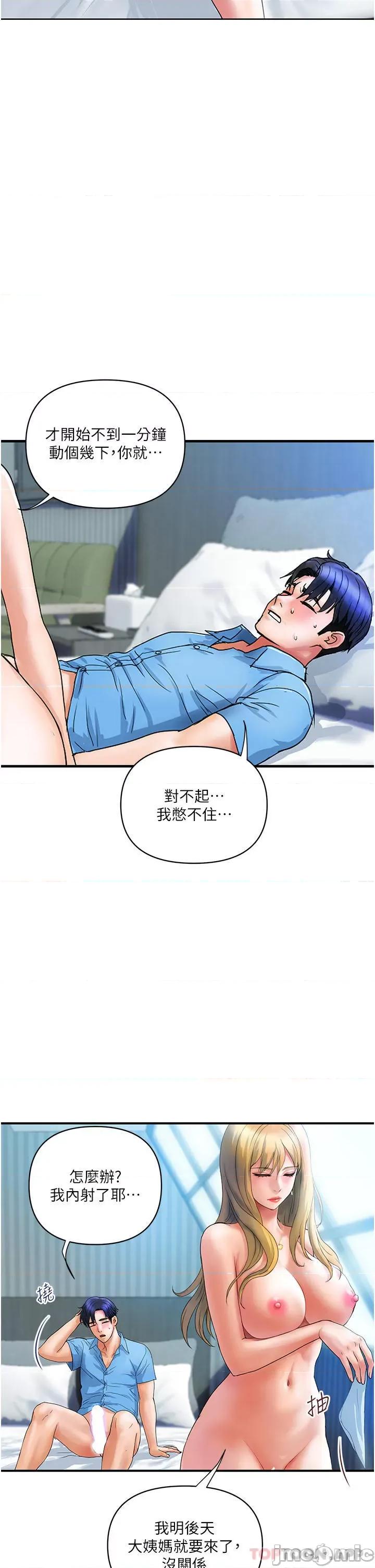 贵妇百货 贵妇百货-第8话 第10页