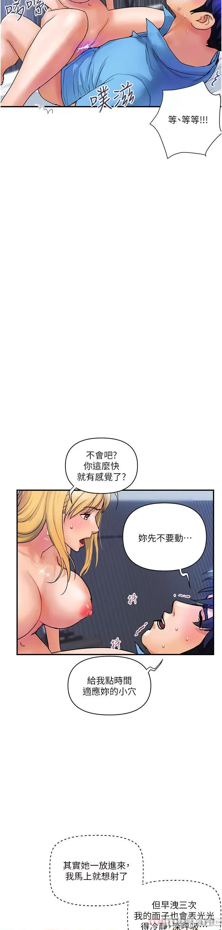 贵妇百货 贵妇百货-第8话 第16页