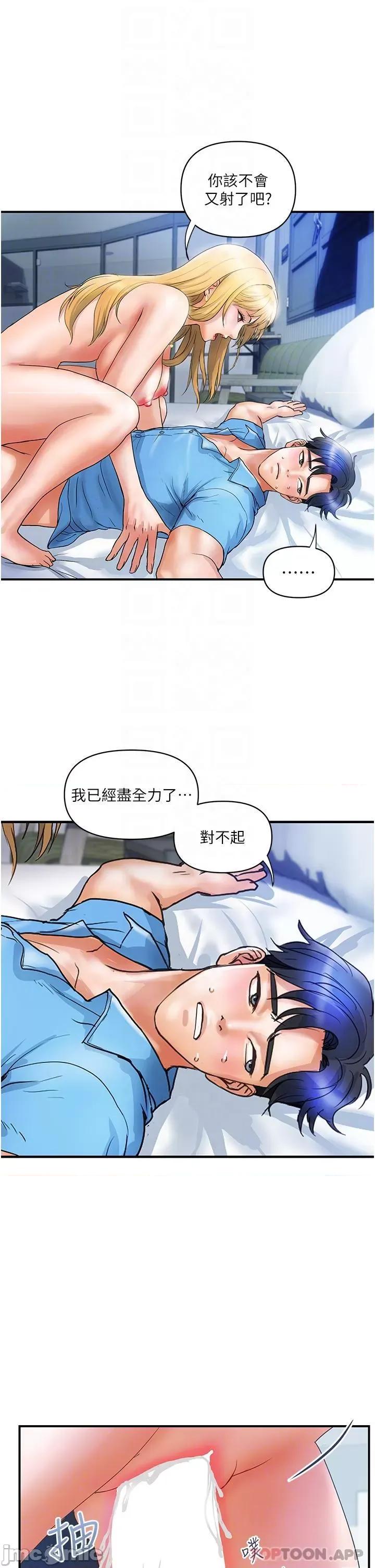 贵妇百货 贵妇百货-第8话 第27页