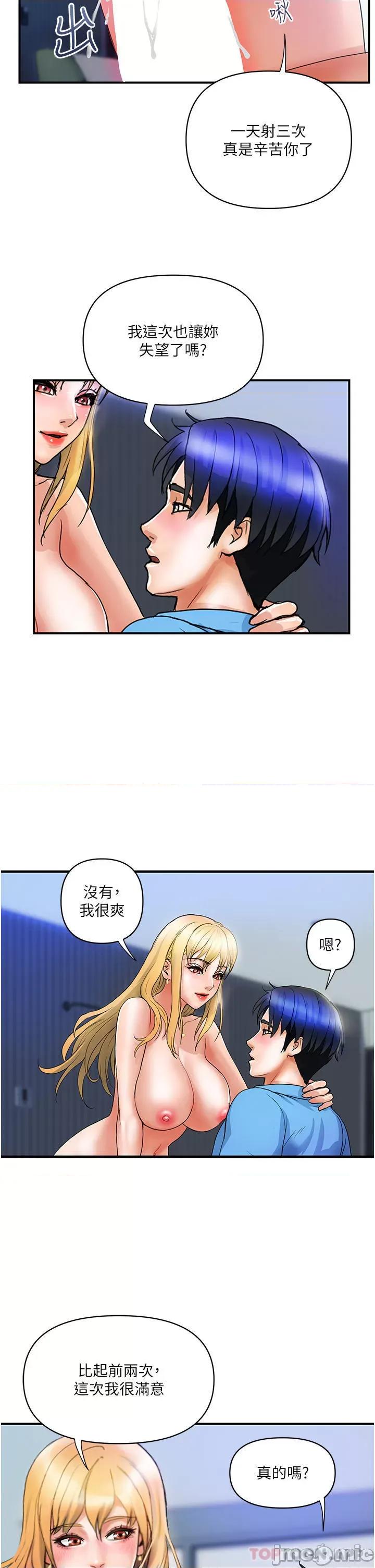 贵妇百货 贵妇百货-第8话 第28页