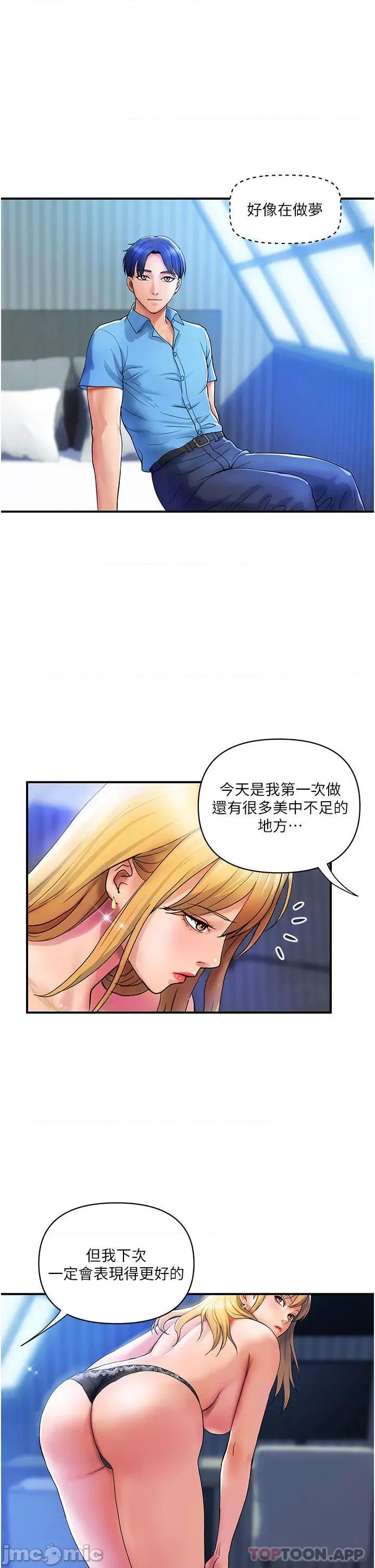 贵妇百货 贵妇百货-第9话 第4页