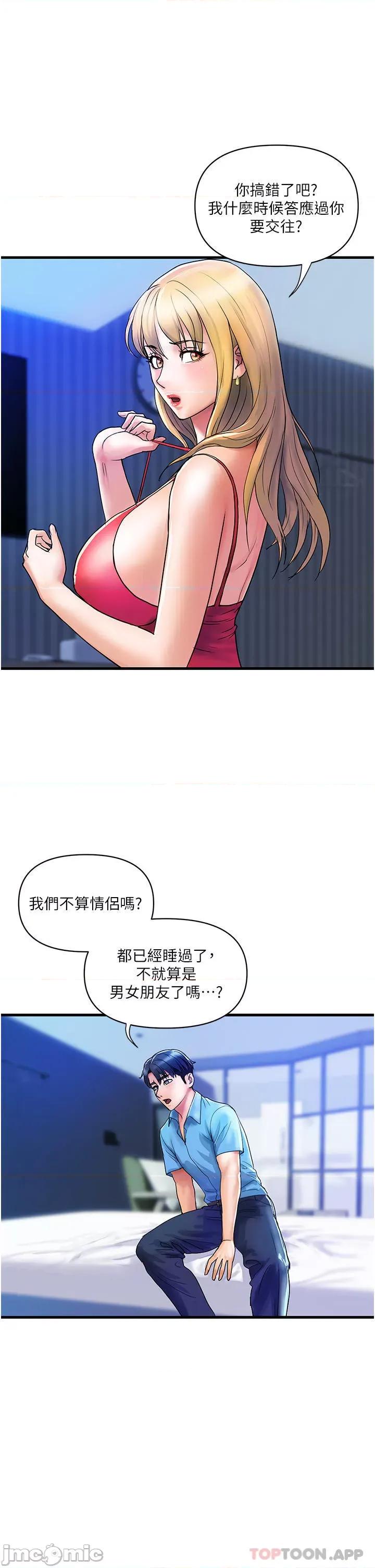贵妇百货 贵妇百货-第9话 第7页