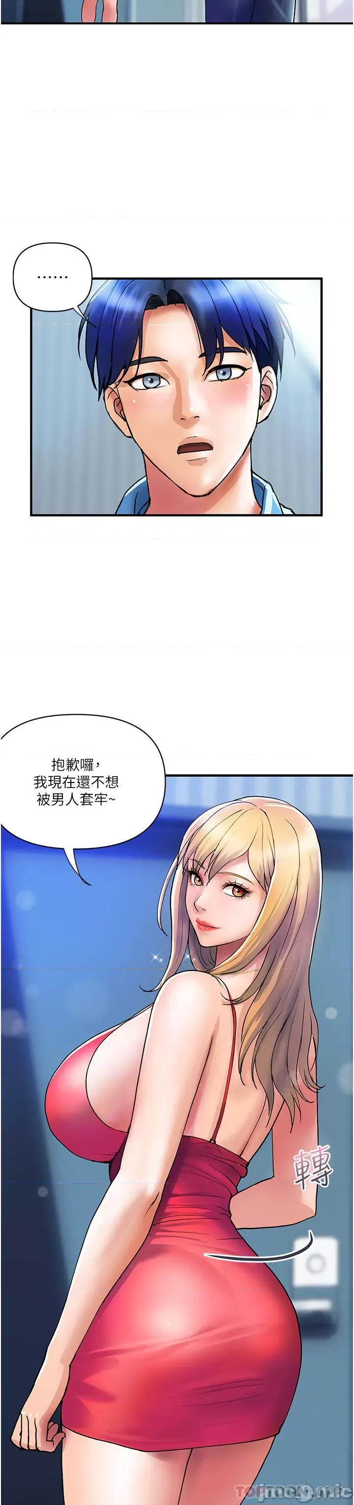 贵妇百货 贵妇百货-第9话 第9页