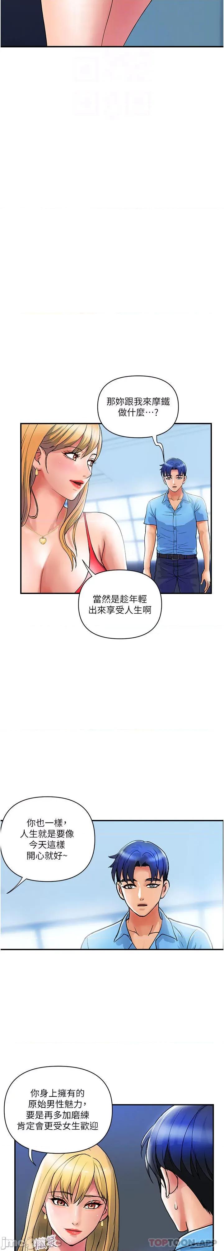 贵妇百货 贵妇百货-第9话 第10页