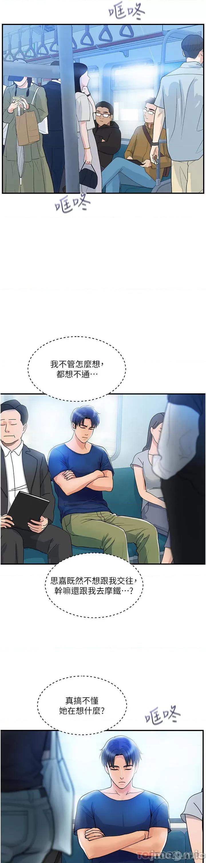 贵妇百货 贵妇百货-第9话 第15页