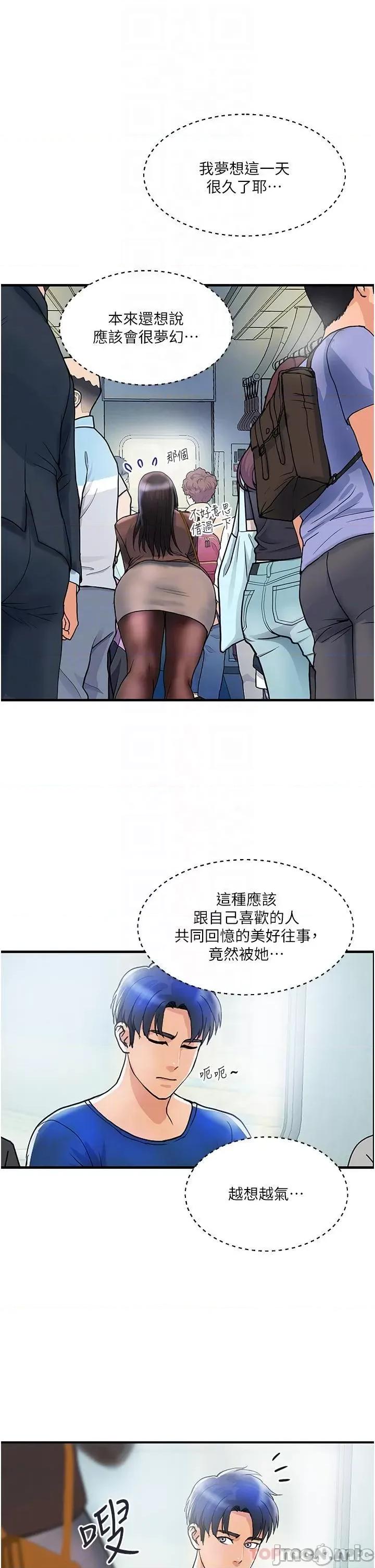 贵妇百货 贵妇百货-第9话 第17页