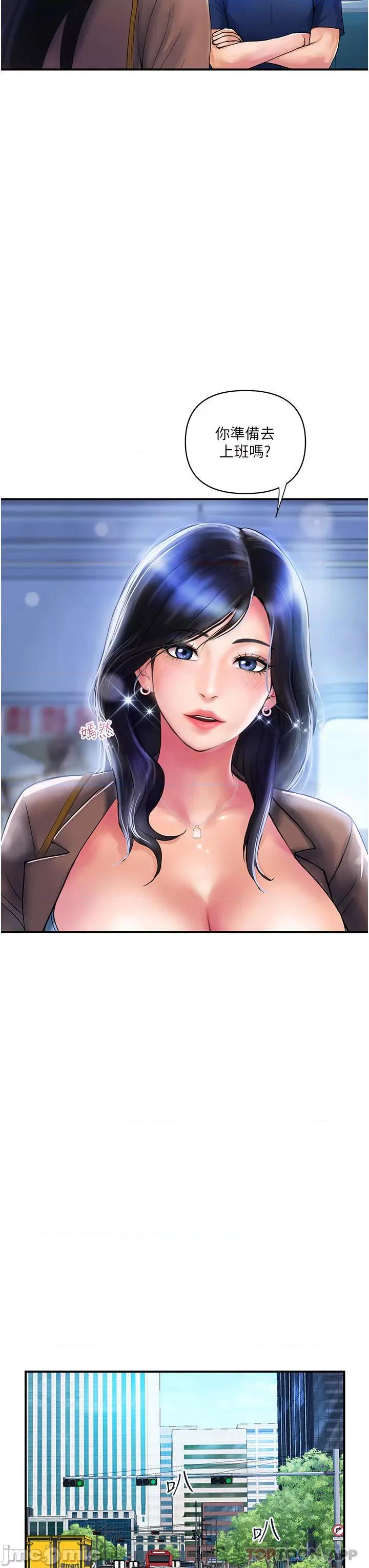贵妇百货 贵妇百货-第9话 第19页