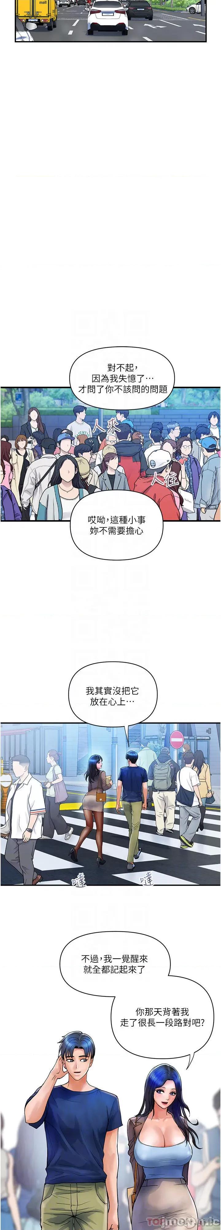 贵妇百货 贵妇百货-第9话 第20页