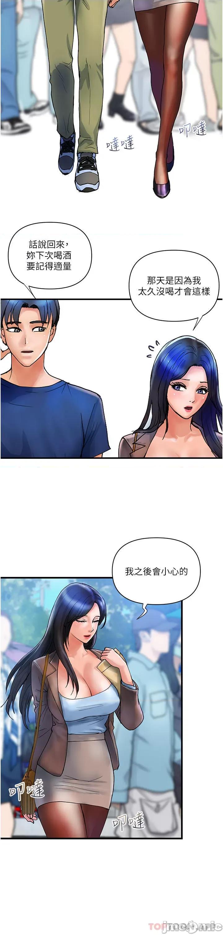 贵妇百货 贵妇百货-第9话 第21页