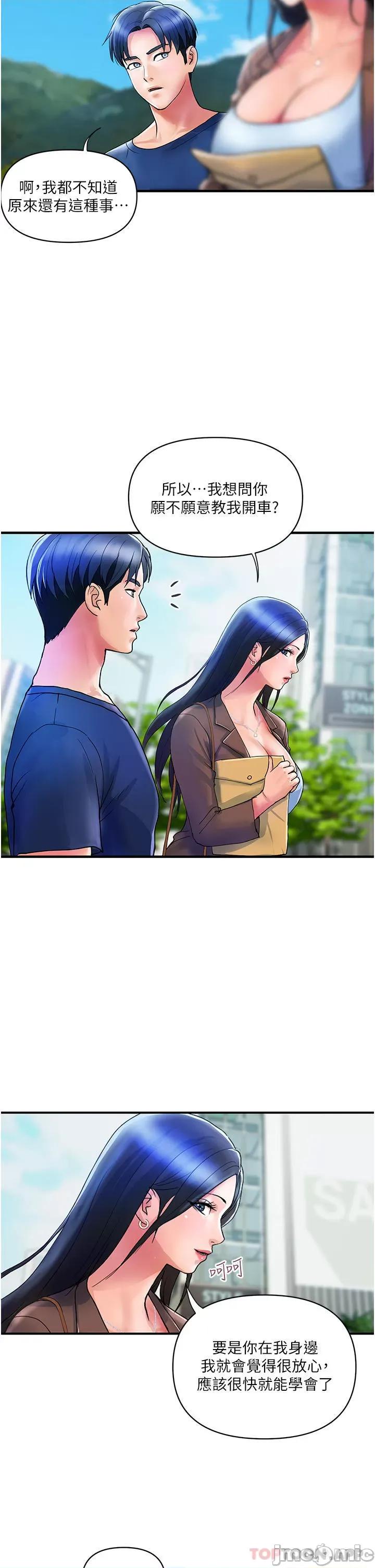 贵妇百货 贵妇百货-第9话 第24页