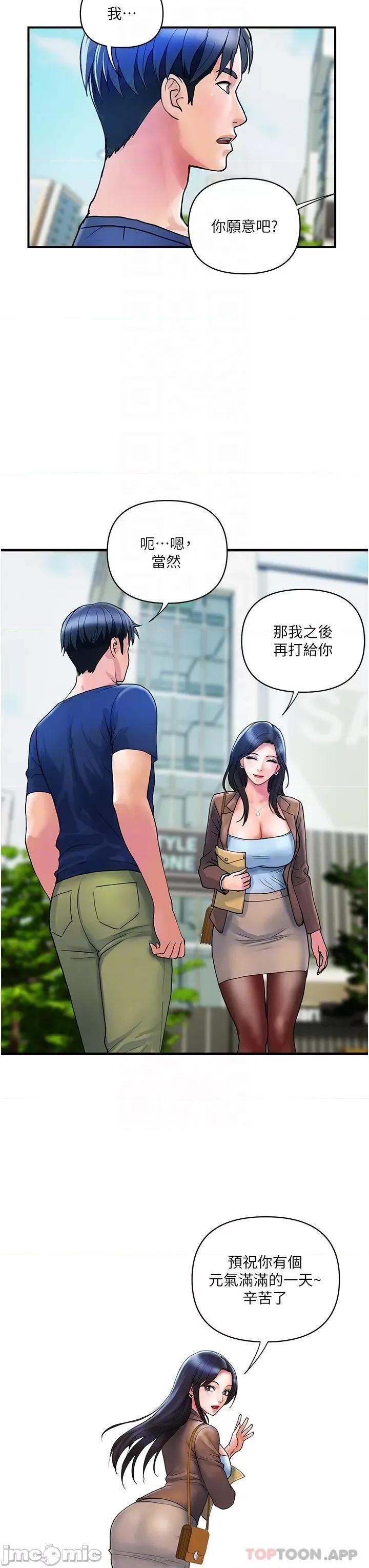 贵妇百货 贵妇百货-第9话 第25页