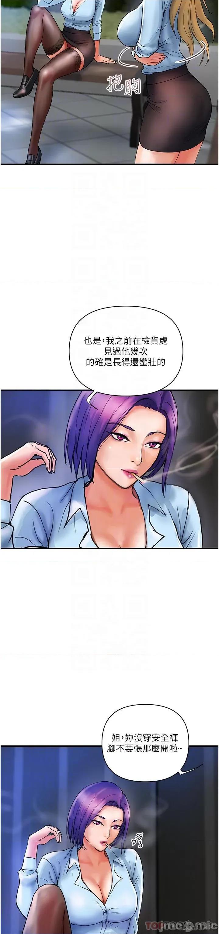 贵妇百货 贵妇百货-第9话 第29页