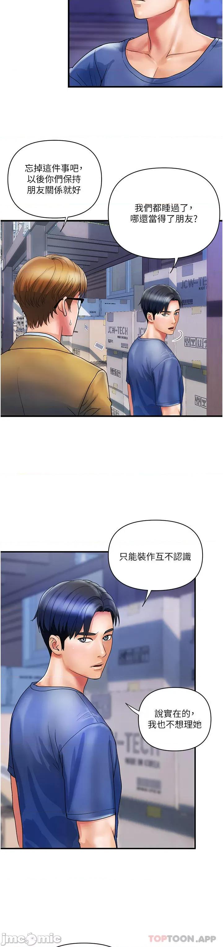贵妇百货 贵妇百货-第10话 第3页