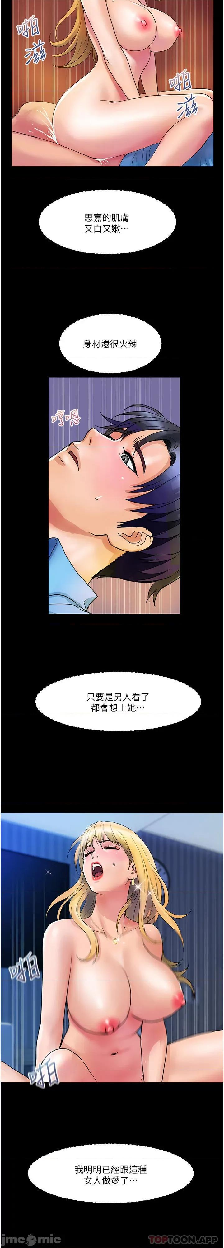 贵妇百货 贵妇百货-第10话 第7页
