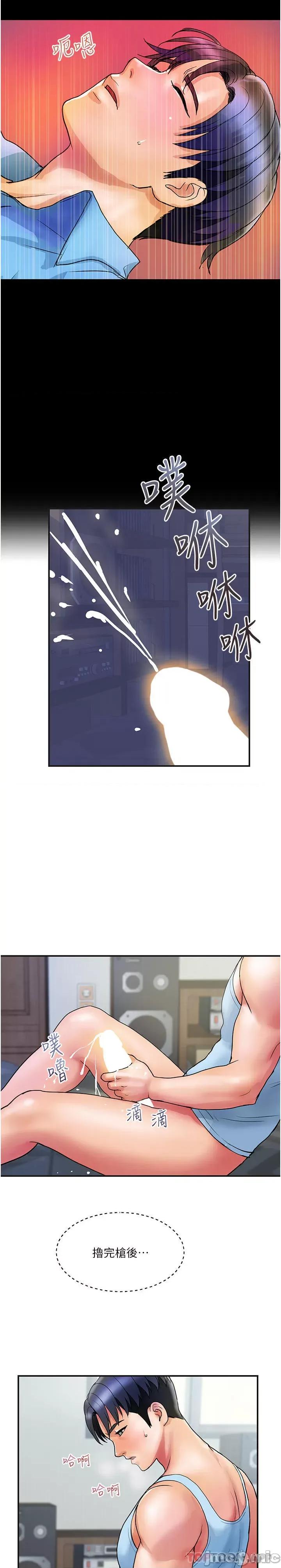 贵妇百货 贵妇百货-第10话 第10页