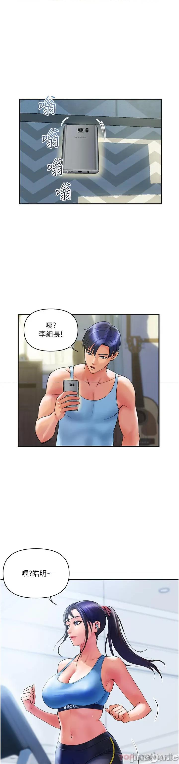 贵妇百货 贵妇百货-第10话 第12页