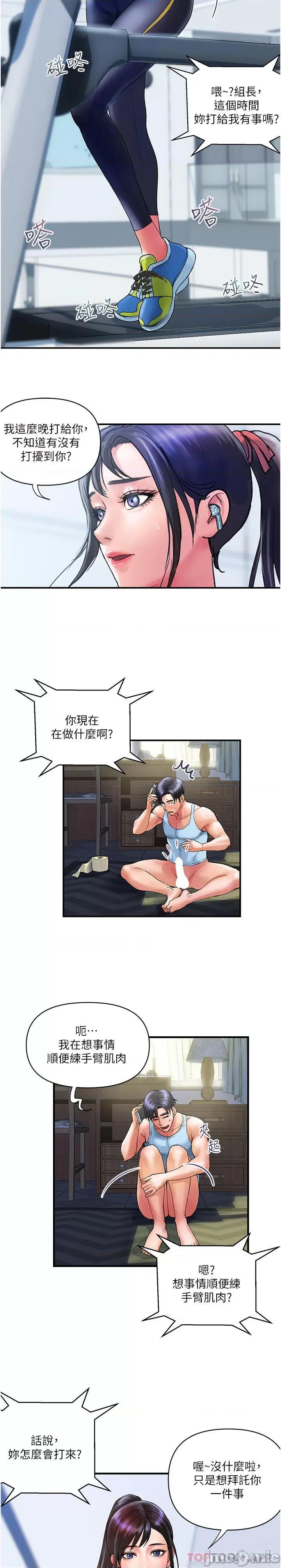 贵妇百货 贵妇百货-第10话 第13页