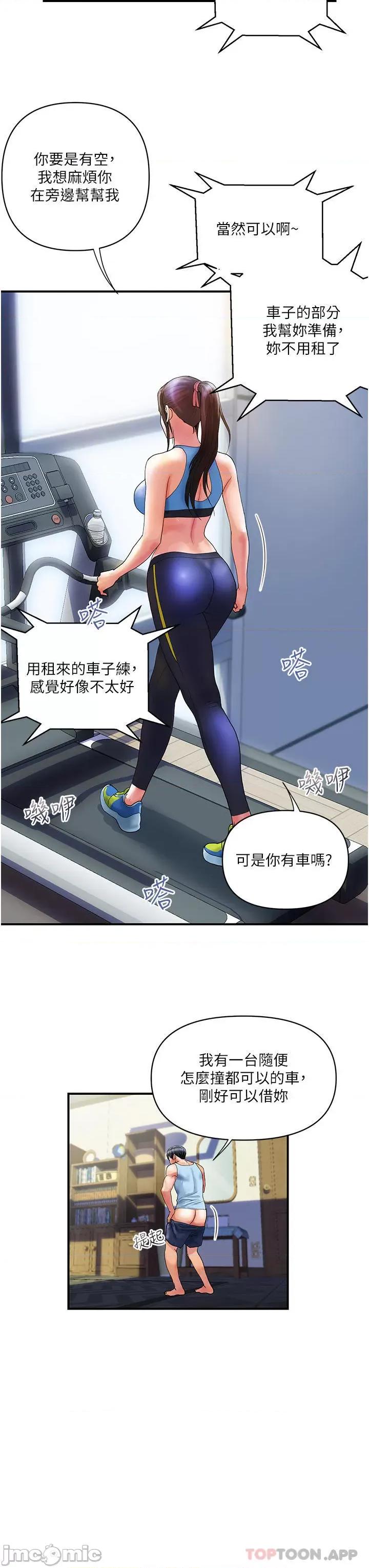 贵妇百货 贵妇百货-第10话 第15页