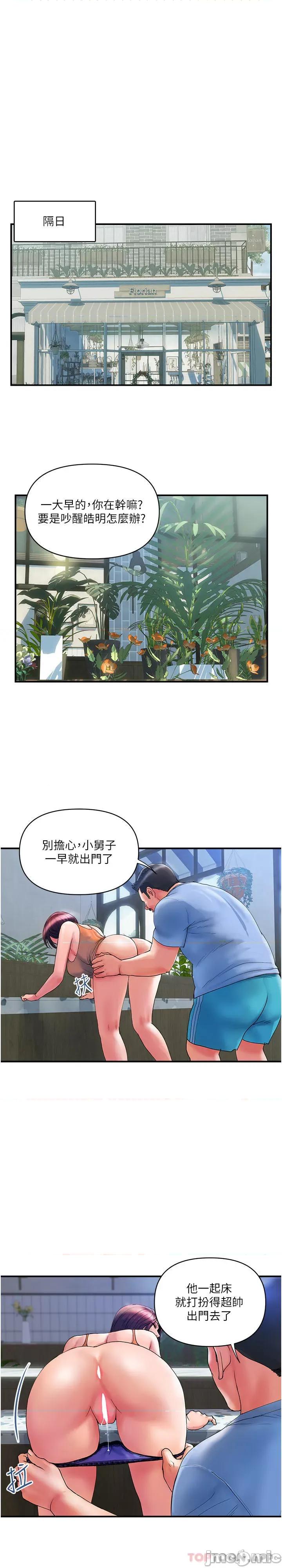 贵妇百货 贵妇百货-第10话 第16页